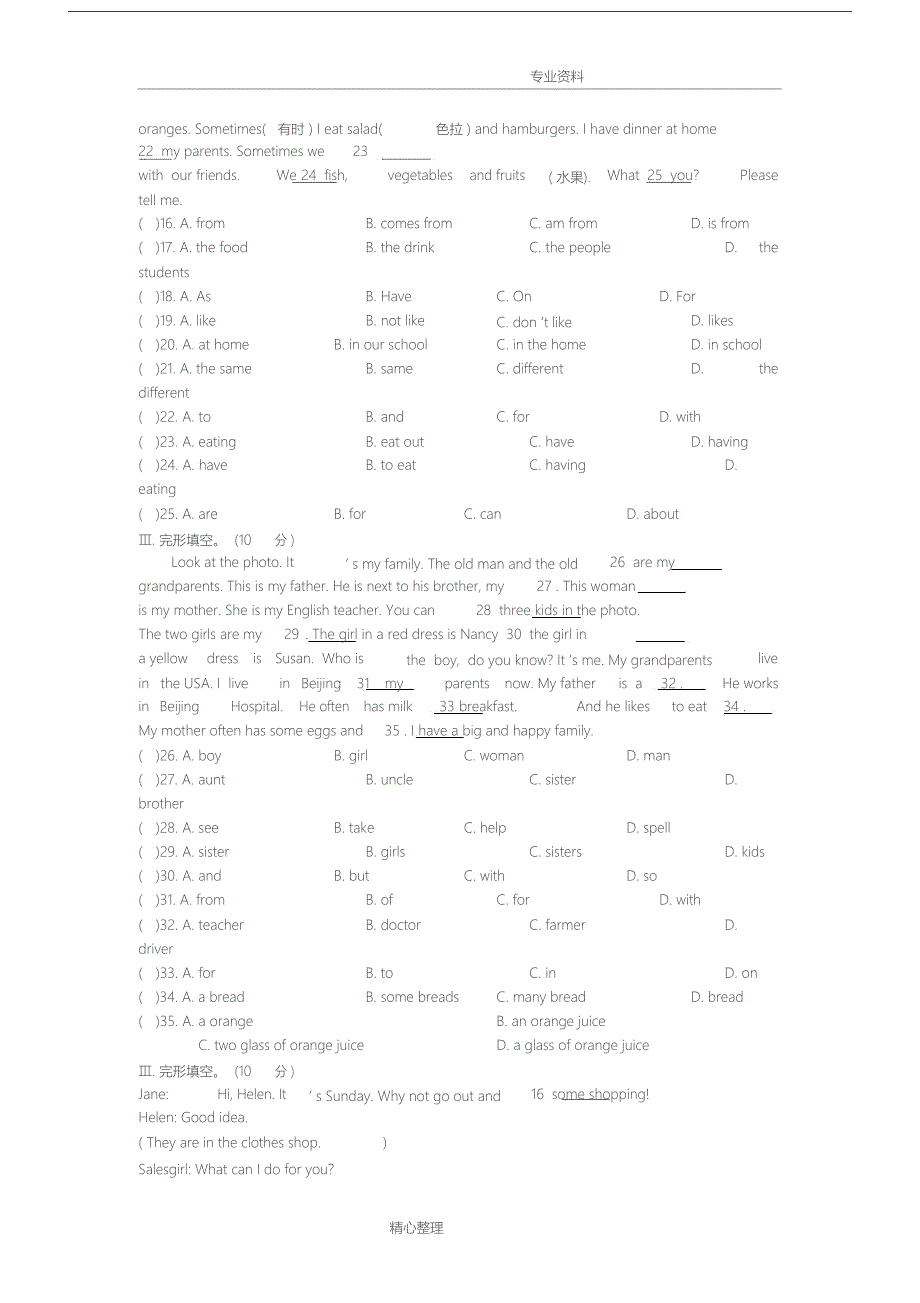 七年级上英语完形填空专项练习_第2页