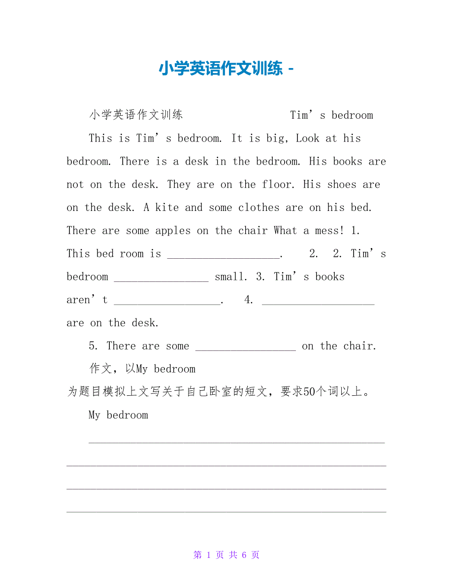 小学英语作文训练_第1页