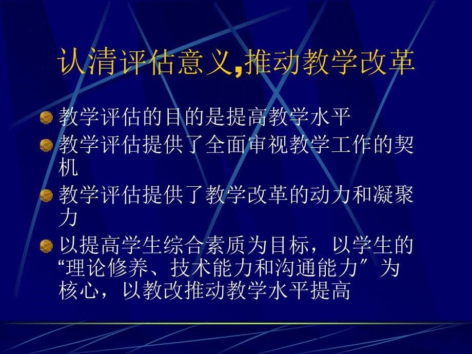 金融学院汇报 国际财务管理课件_第5页