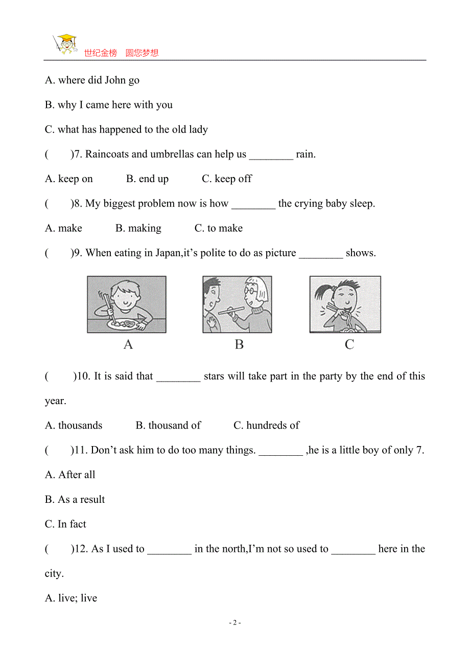 知能综合检测(二十) 九年级 Units 11-12.doc_第2页