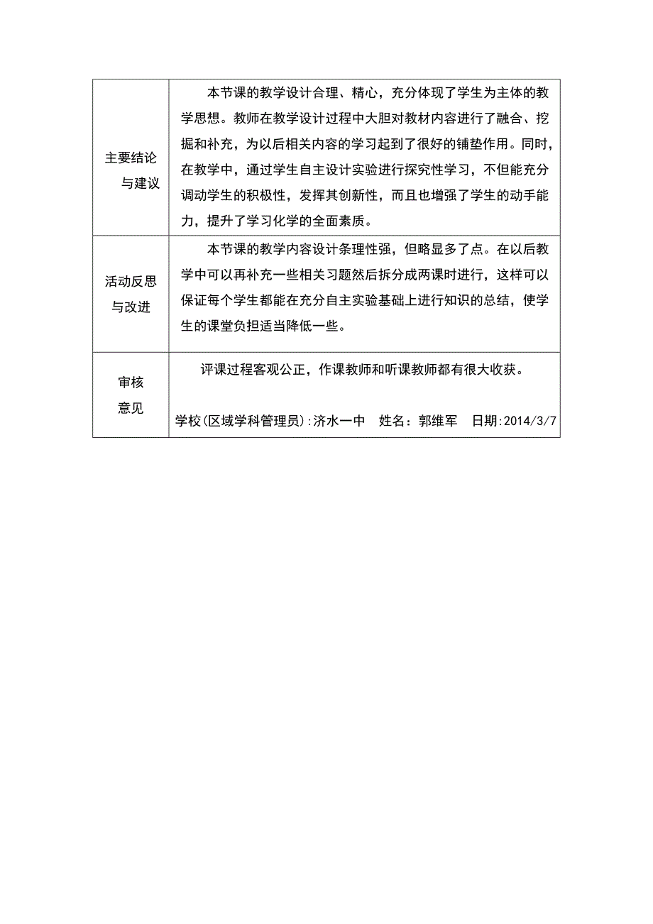 线下活动记录模版张迎新_第2页