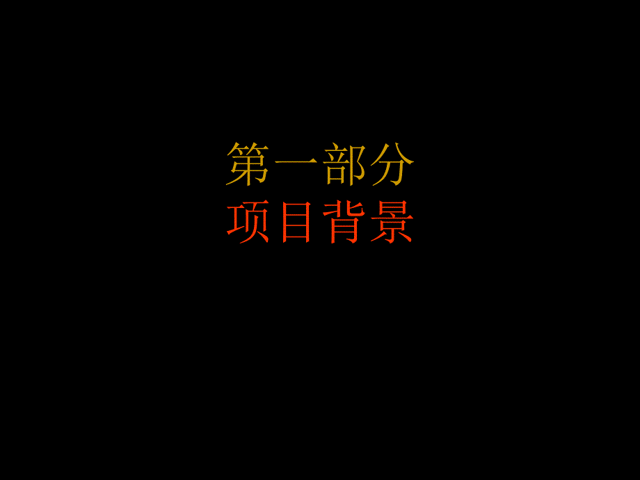 商业都市综合体项目发展建议书范本_第3页