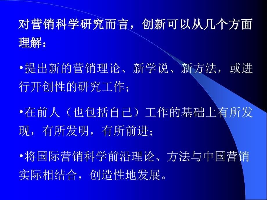 国家级科研项目的申报技巧与实施要点.ppt_第5页