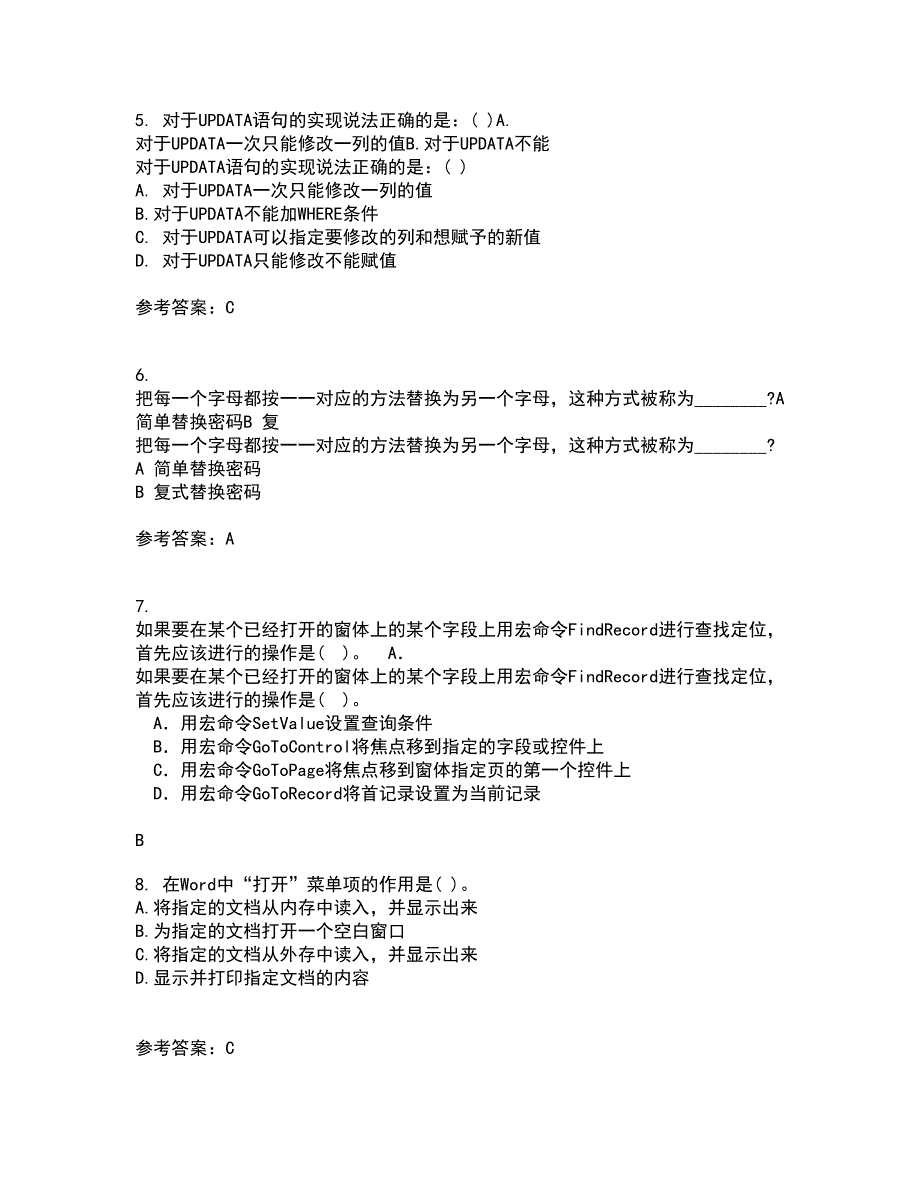 电子科技大学21春《高频电路》离线作业1辅导答案4_第2页