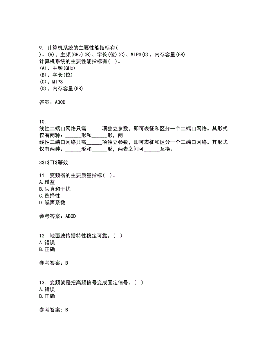 电子科技大学21春《高频电路》离线作业1辅导答案4_第3页