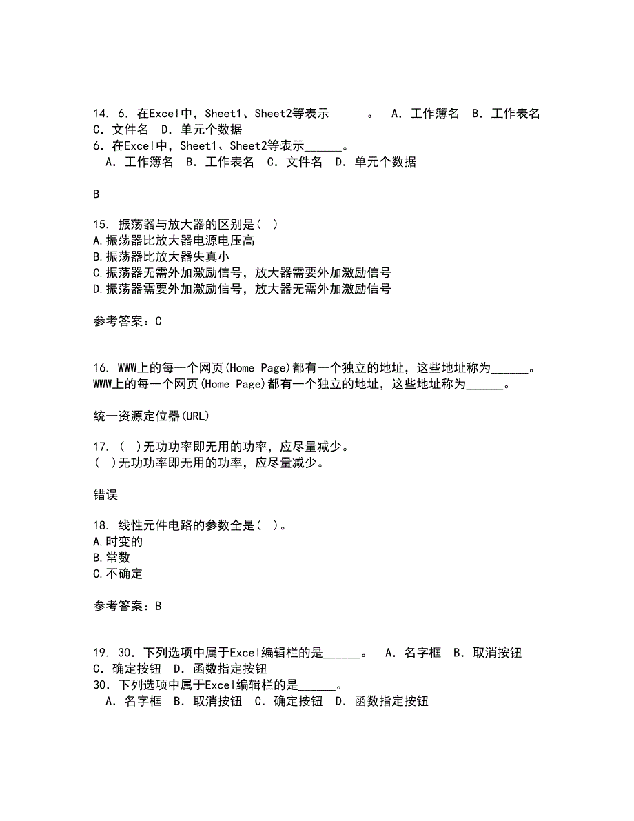 电子科技大学21春《高频电路》离线作业1辅导答案4_第4页