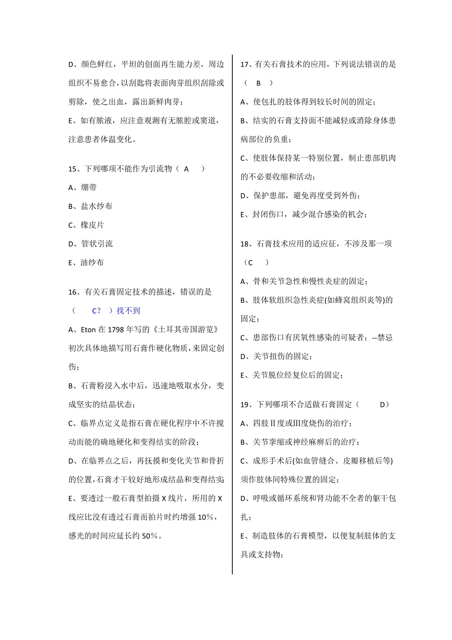 07级临床技能学南方医A卷含答案_第4页