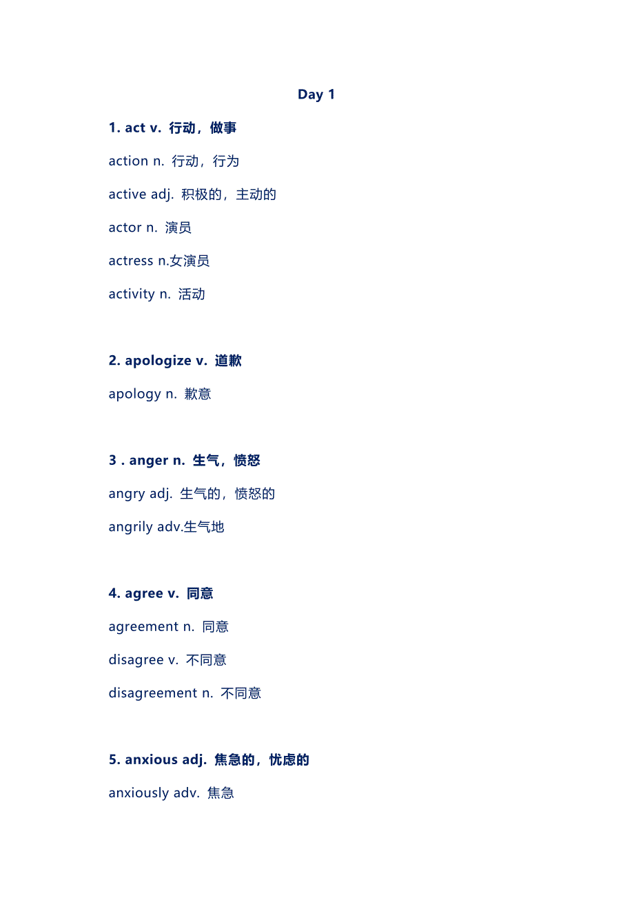 7天熟记高中英语179组核心词词性转换（附真题训练）.docx_第1页