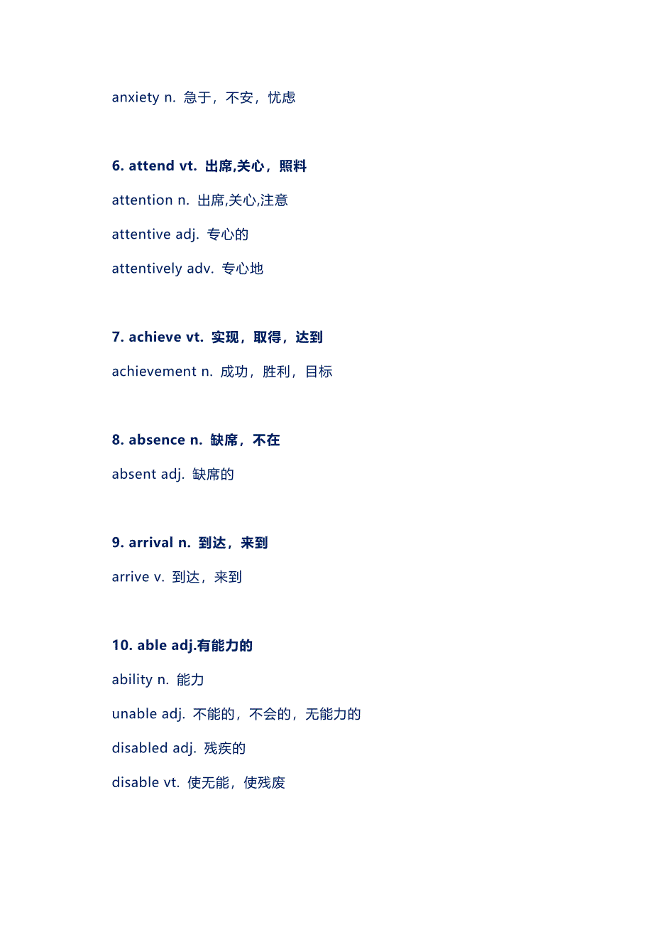 7天熟记高中英语179组核心词词性转换（附真题训练）.docx_第2页