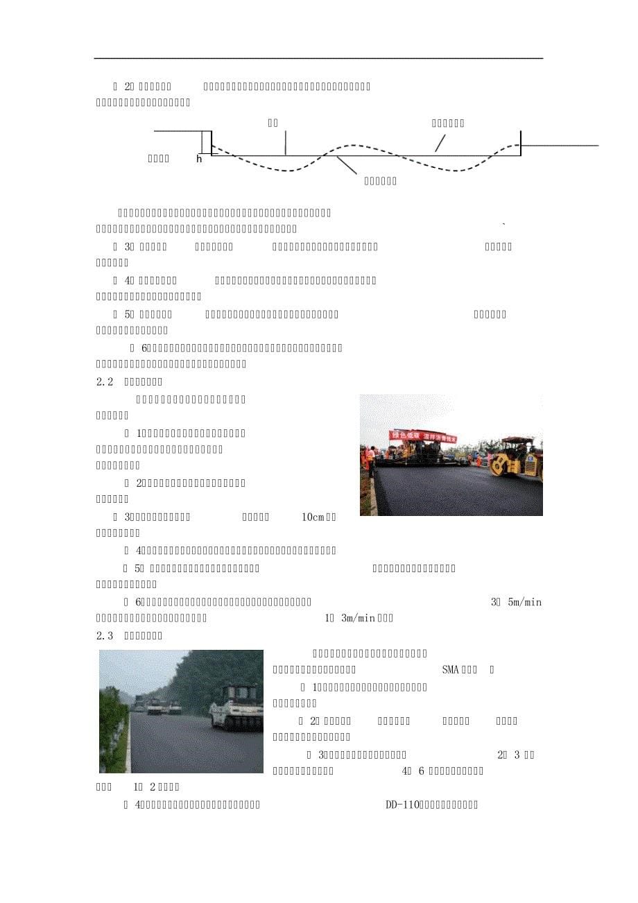 沥青路面车辙病害原因和处治方案16272_第5页