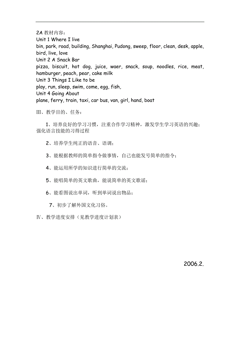 XXX学年第二学期一年级英语教学计划.doc_第3页