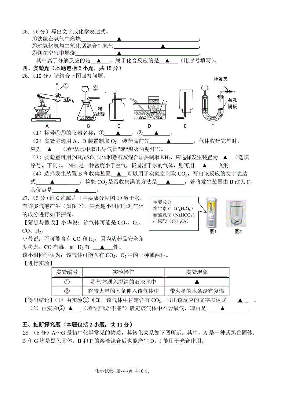 2013扬中期中_第4页