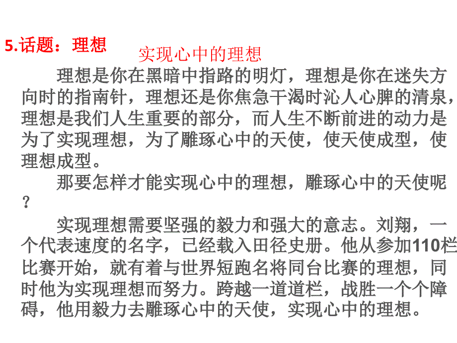 (上课)《项脊轩志》知识点复习课课件_第2页