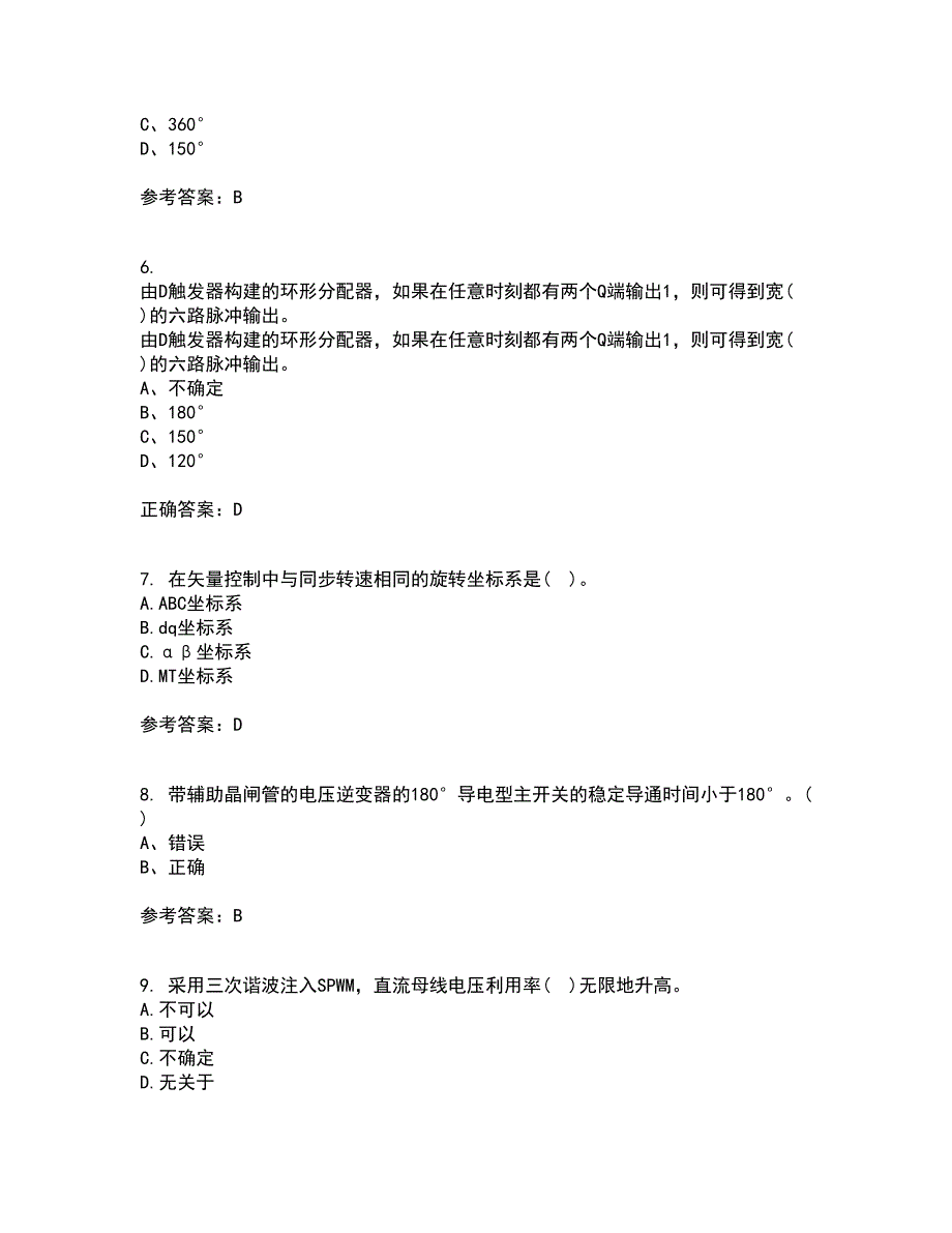 东北大学22春《交流电机控制技术I》补考试题库答案参考12_第2页