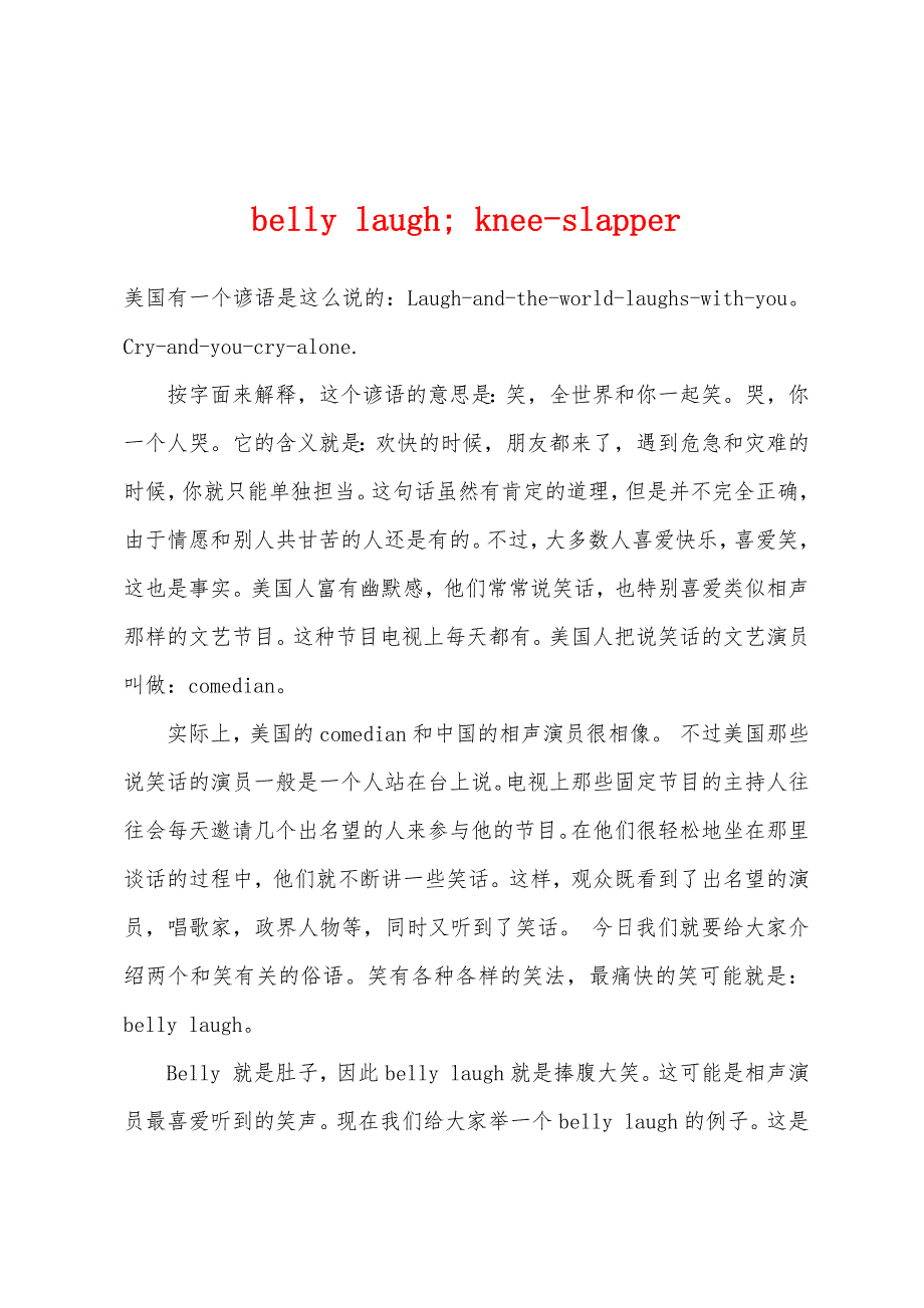 belly-laugh;-knee-slapper.docx_第1页