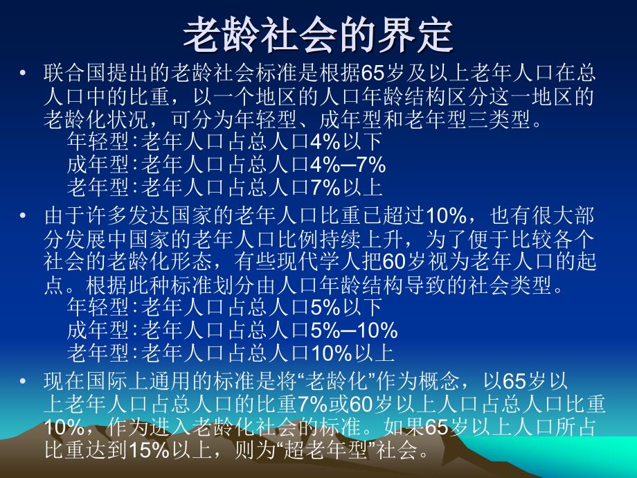 临床老病学ppt课件_第3页