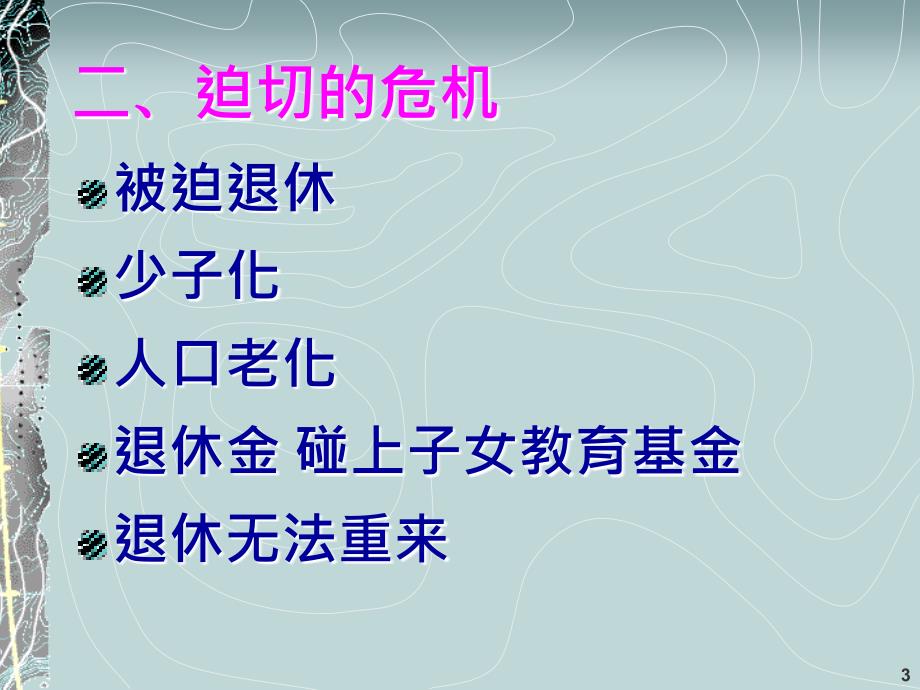 现代人需要投资理财的十大理由_第3页