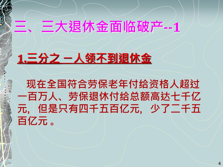 现代人需要投资理财的十大理由_第4页