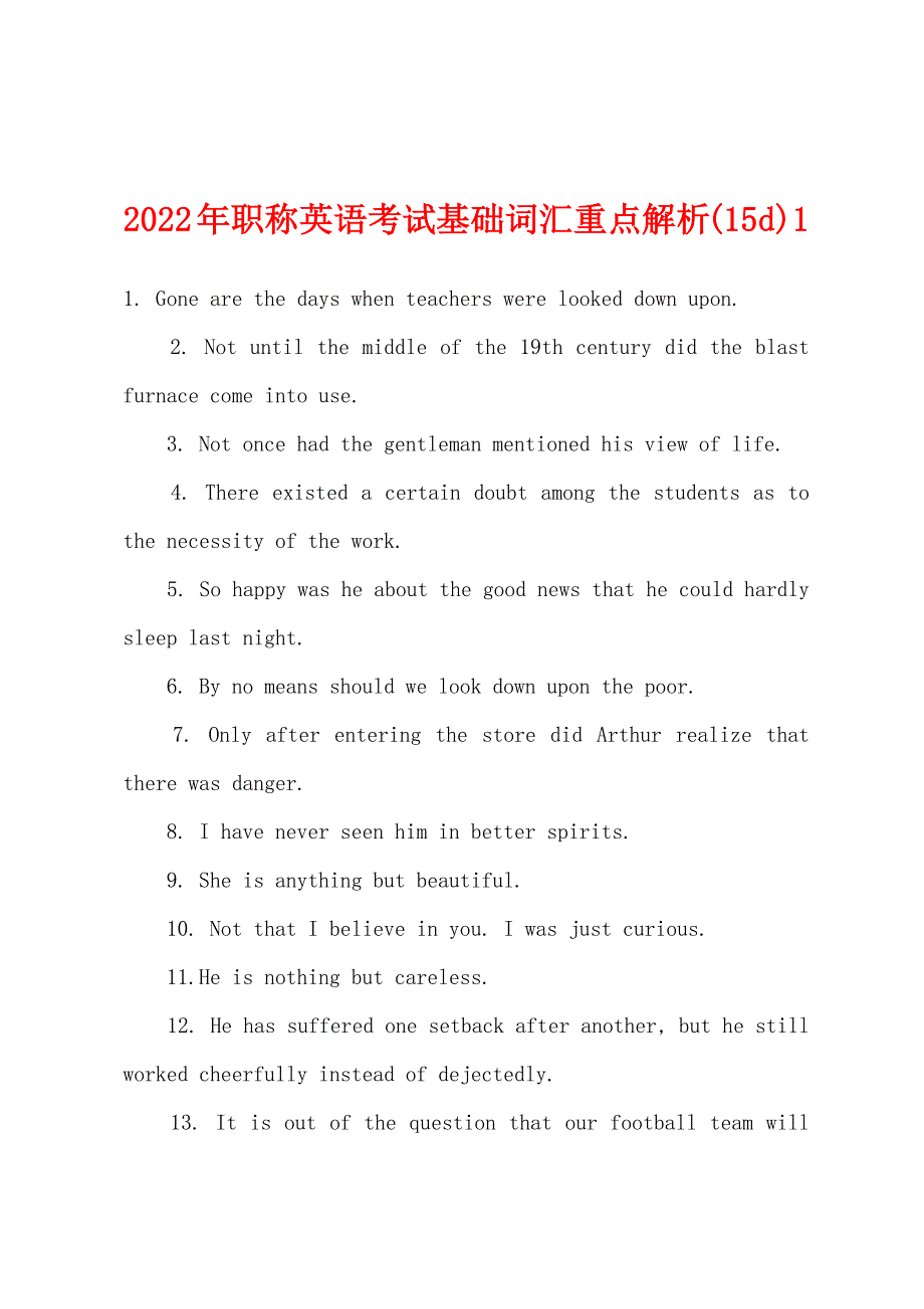 2022年职称英语考试基础词汇重点解析(15d)1.docx_第1页