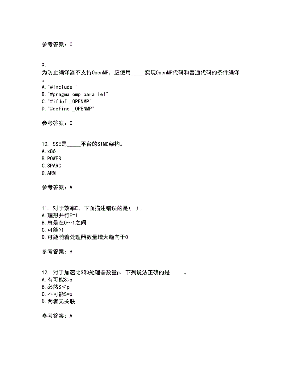 南开大学21秋《并行程序设计》在线作业一答案参考40_第3页