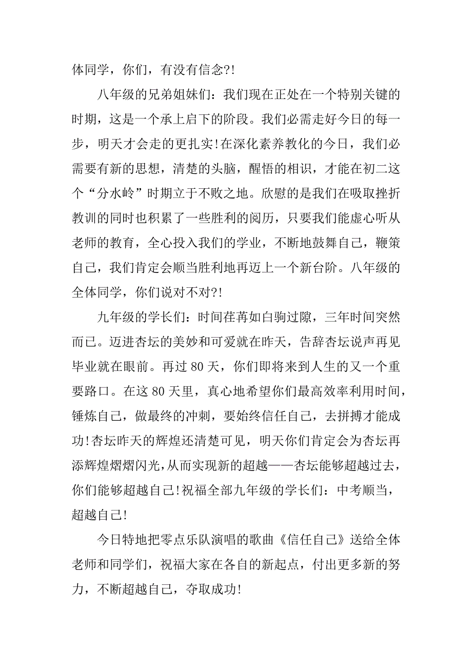 2023年党日领导讲话稿7篇_第2页