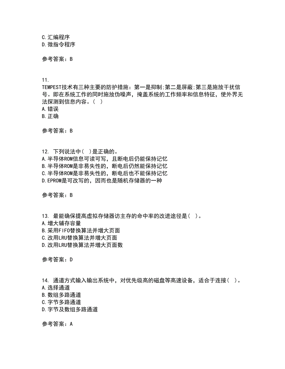 吉林大学21秋《计算机系统结构》平时作业2-001答案参考74_第3页