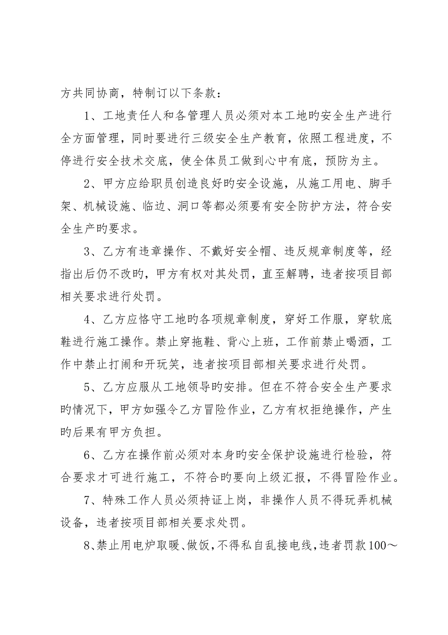 安全生产倡议书范文大全_第4页