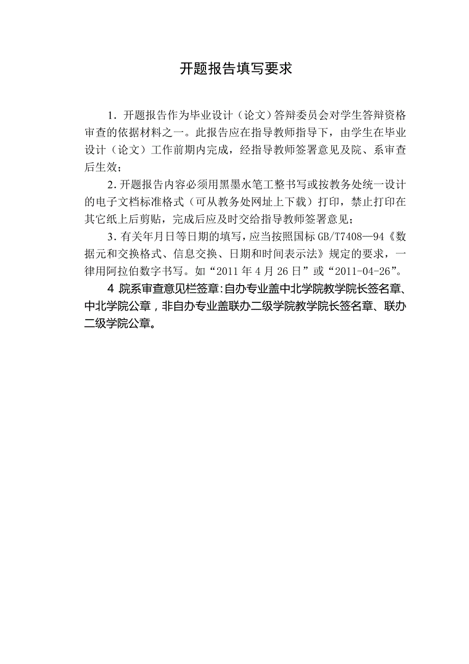 基于PLC的智能交通灯控制系统设计-开题报告.doc_第2页