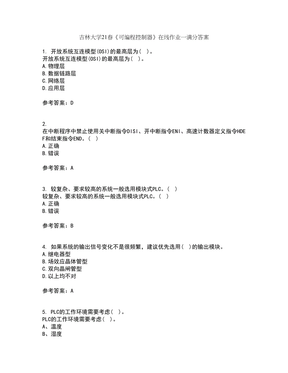 吉林大学21春《可编程控制器》在线作业一满分答案41_第1页