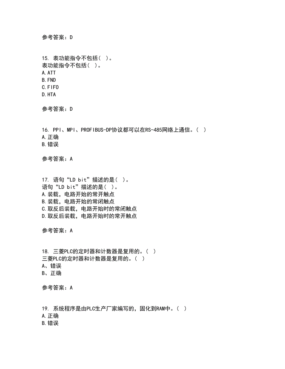 吉林大学21春《可编程控制器》在线作业一满分答案41_第4页