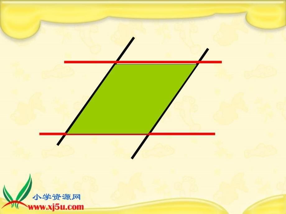 人教新课标数学四年级上册平行四边形和梯形9PPT课件_第5页