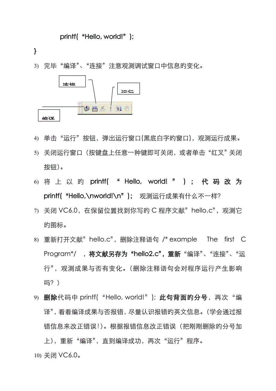 c语言上机练习题1_第2页