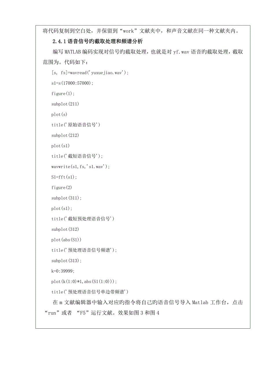 FIR数字低通滤波器的汉宁窗函数法设计_第3页