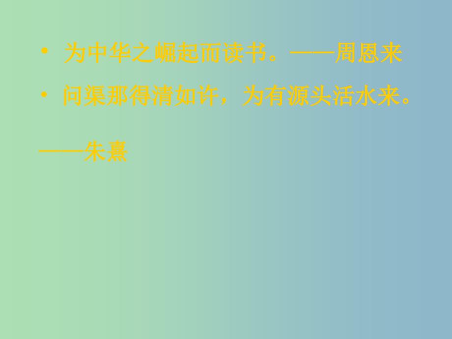 2022年六年级语文上册《窃读记》课件3 沪教版_第4页