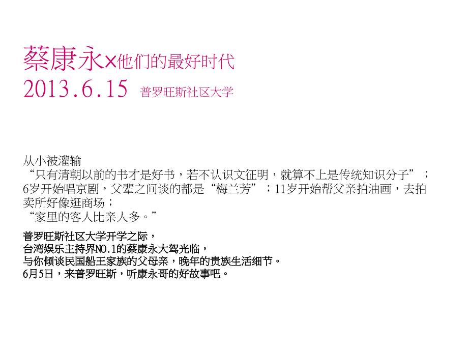 0424初夏的普罗旺斯推广43p_第4页