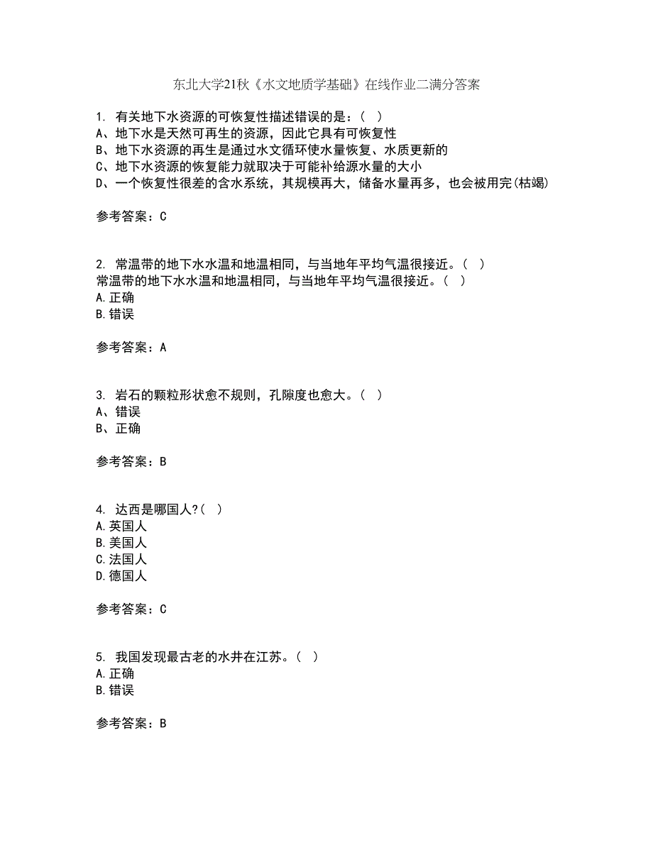 东北大学21秋《水文地质学基础》在线作业二满分答案93_第1页