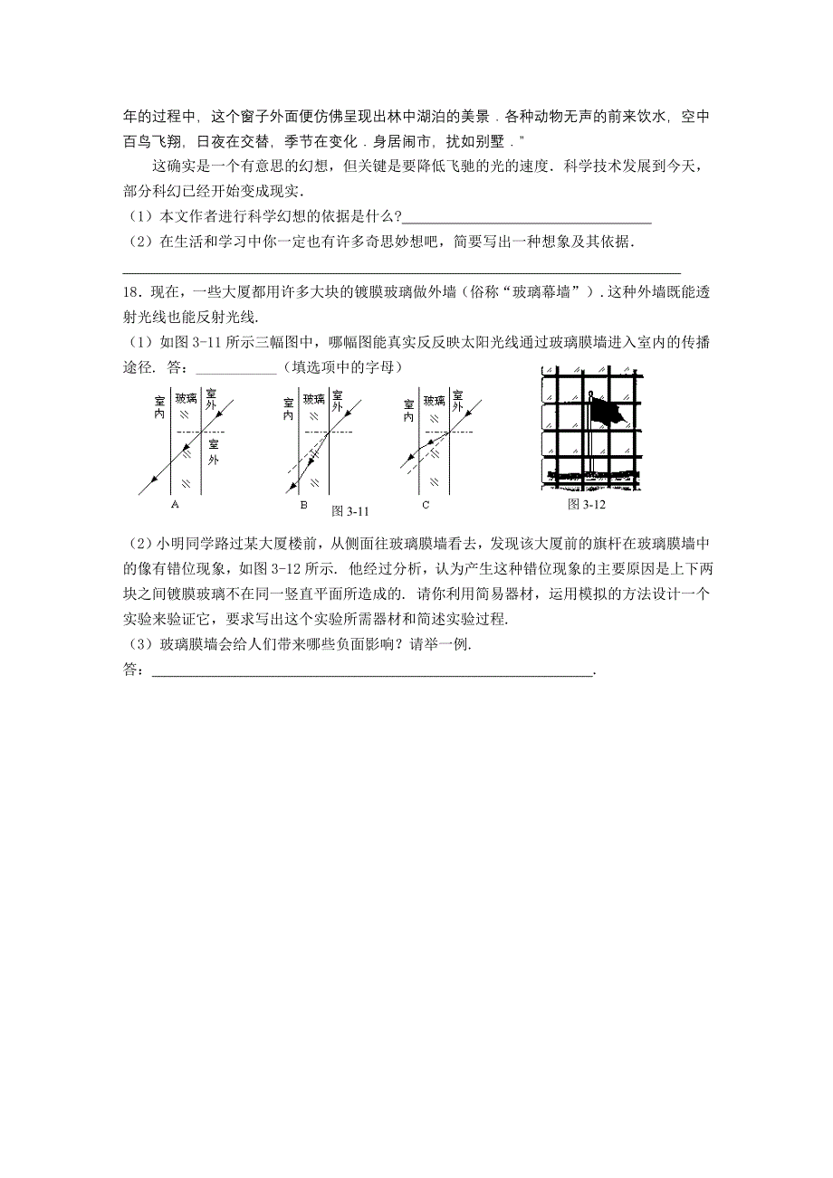 第十一讲光现象__透镜及其应用_第4页