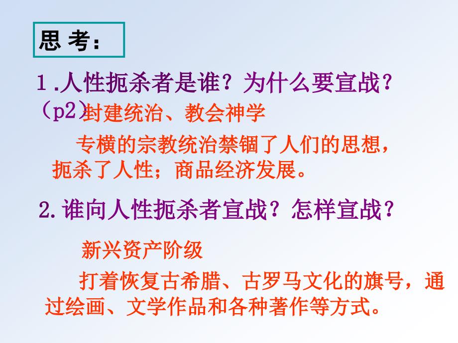 近代社会就是指资本主义社会_第4页