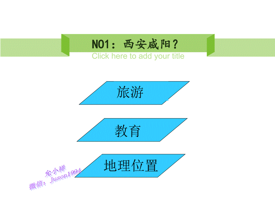 陕西咸阳机场为什么是中国十大机场_第3页