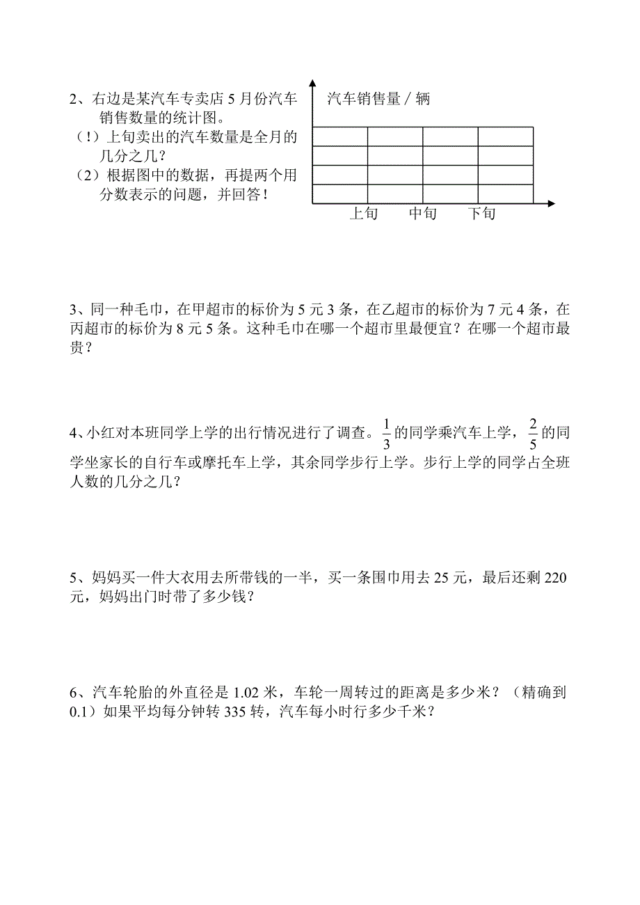 苏教版小学五年级下册数学期末试卷及答案_第4页