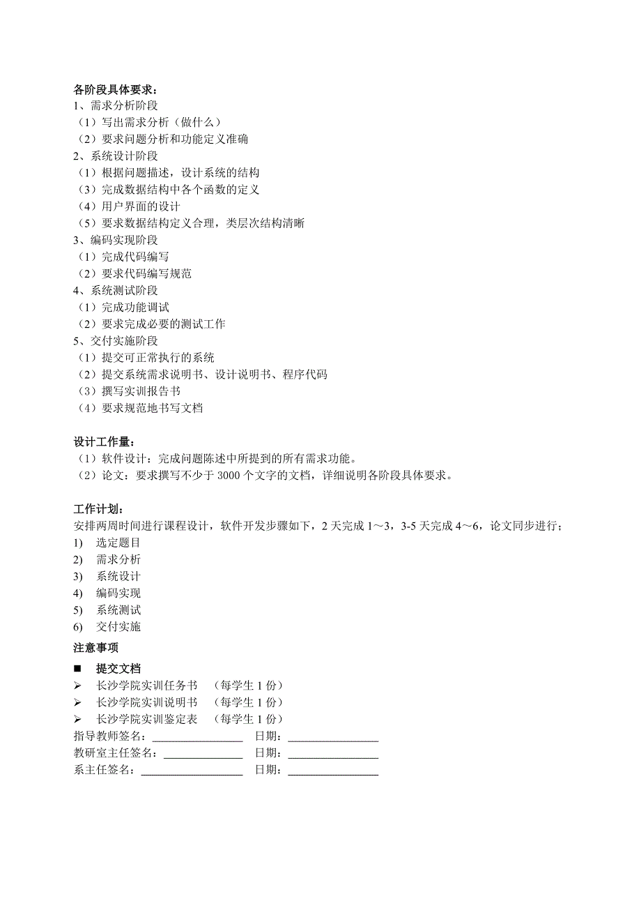 城市公交查询软件_第3页