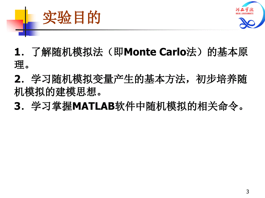 零件参数的设定_第3页