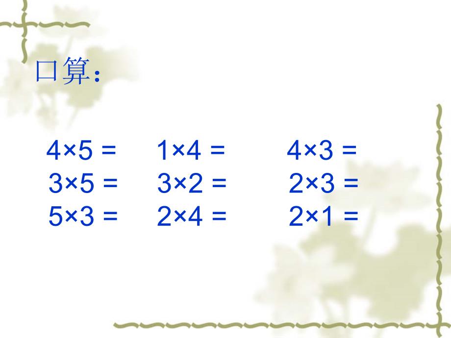 马跑泉中心学校陈红丽_第2页