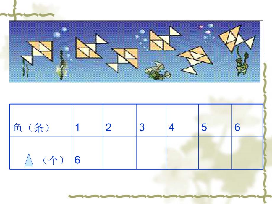 马跑泉中心学校陈红丽_第4页