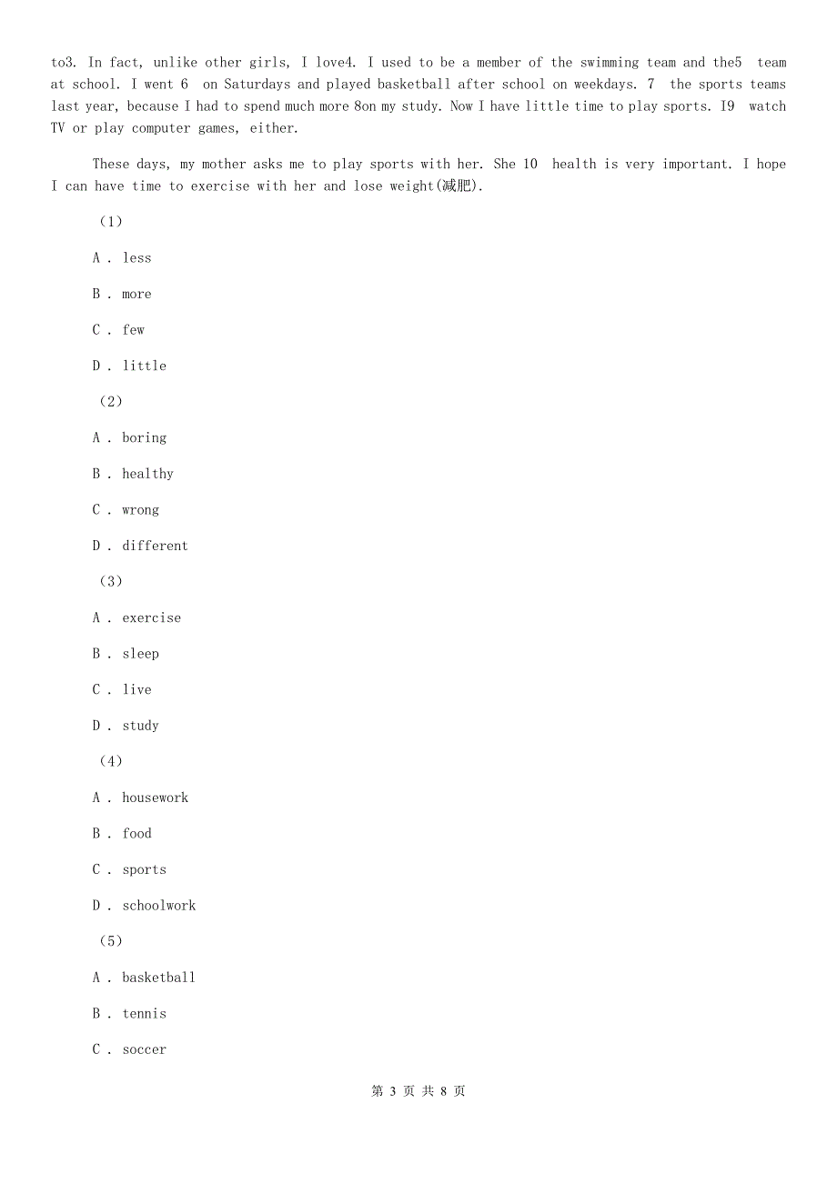 北师大版初中英语八年级上册Unit 1 Television单元检测题（I）卷.doc_第3页