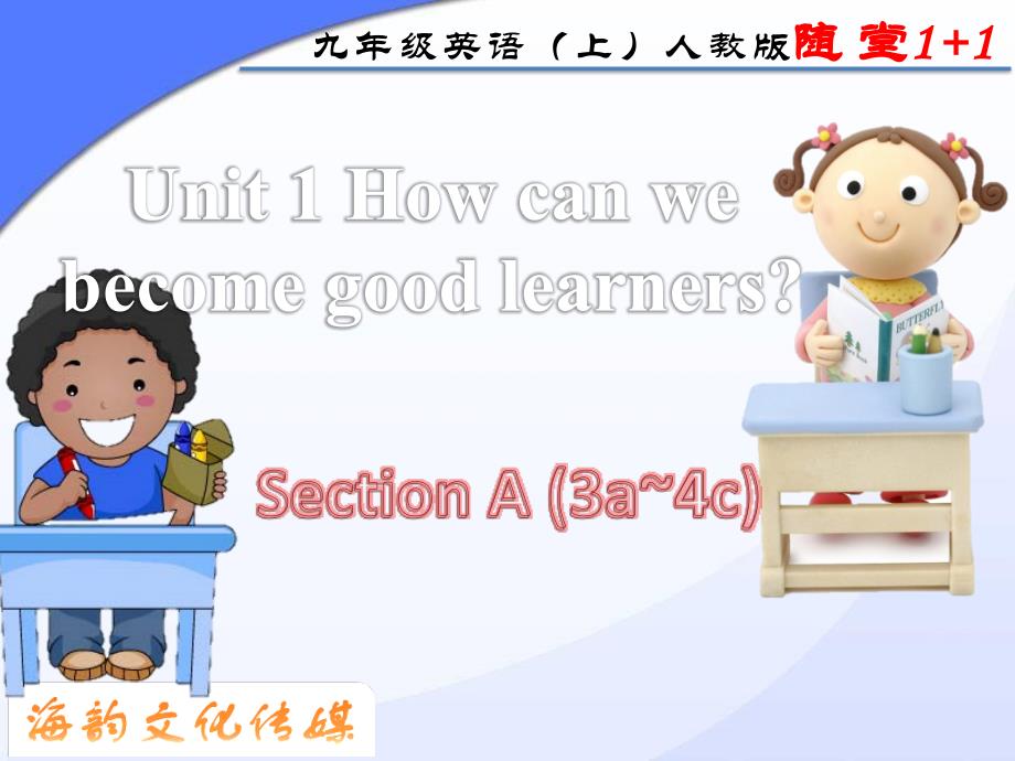 第二课时SectionA（3a~4c）_第1页