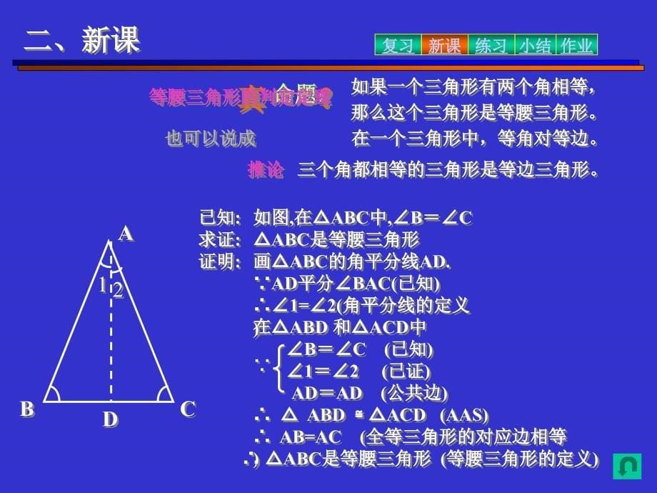 勤奋守纪求实创新_第5页