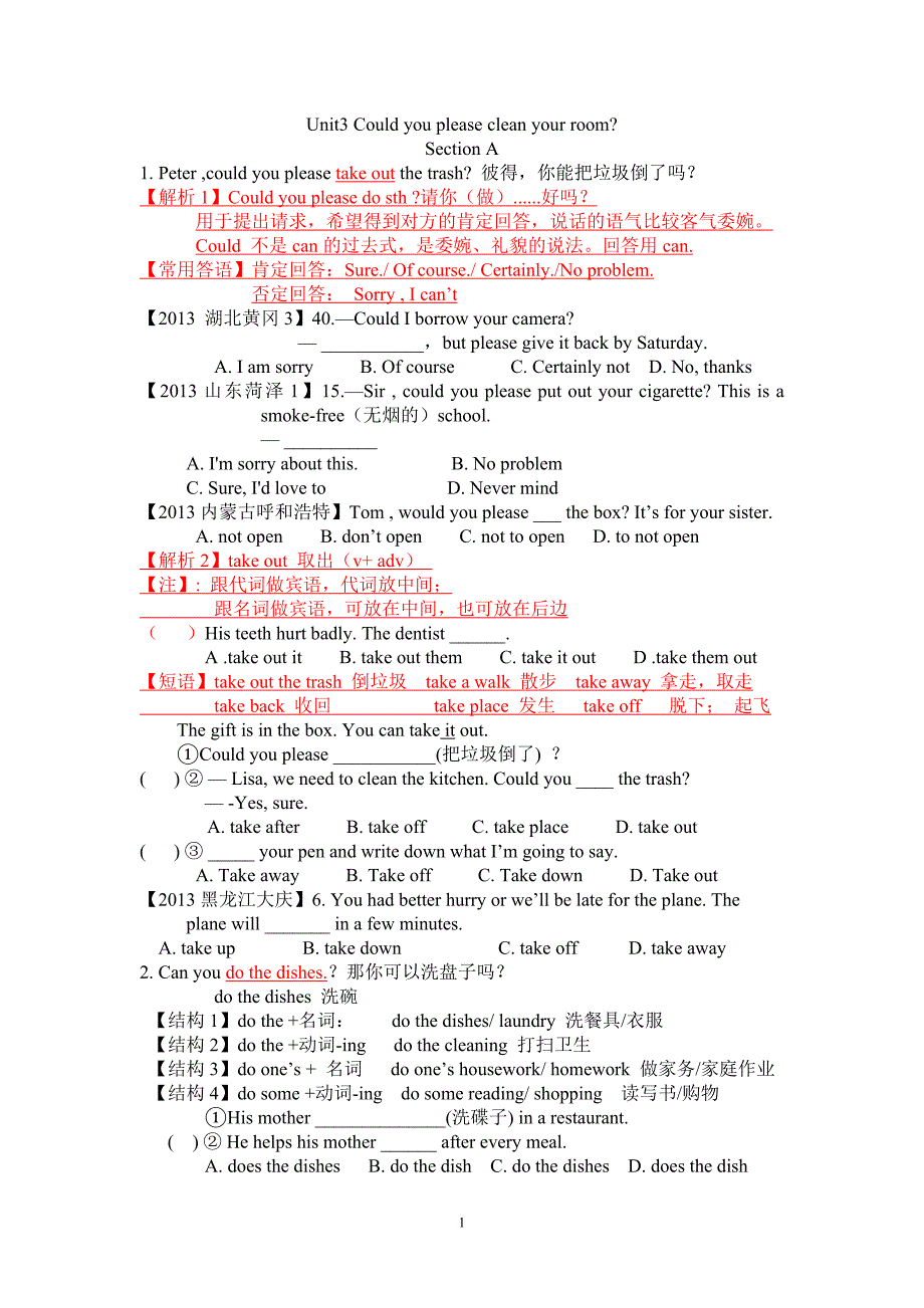 人教版八年级下册unit3单元知识点.doc_第1页