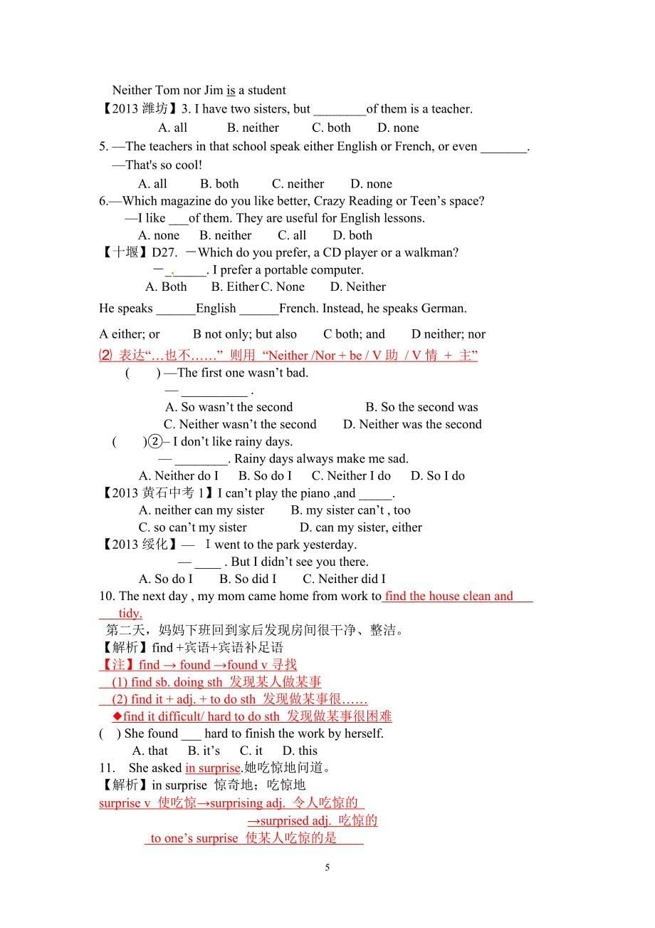 人教版八年级下册unit3单元知识点.doc_第5页