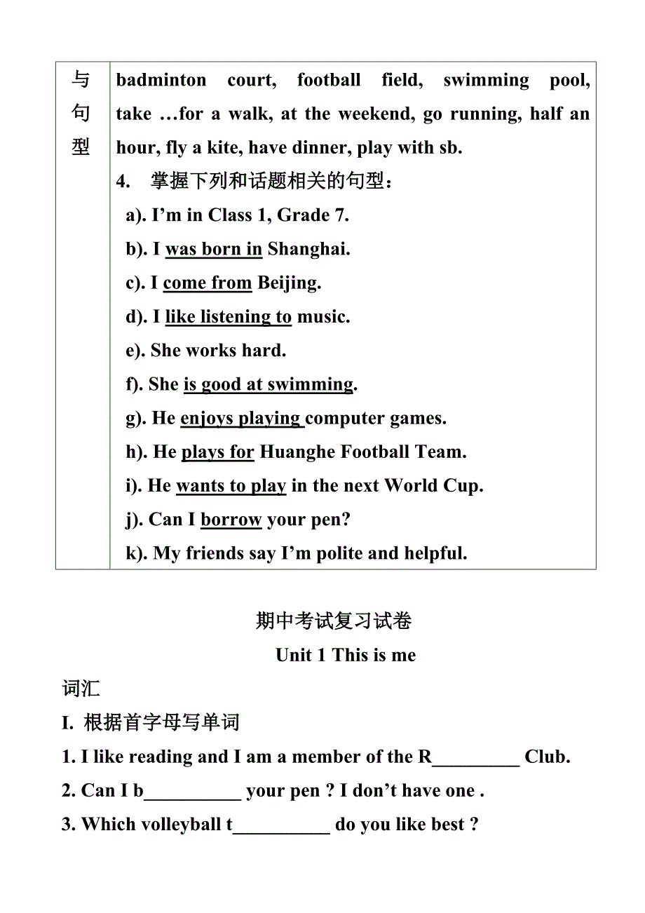 牛津英语7A unit1学案和练习.doc_第2页